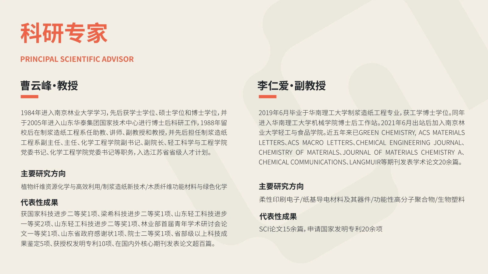 ECO SYNTHO 白皮书第 7 页