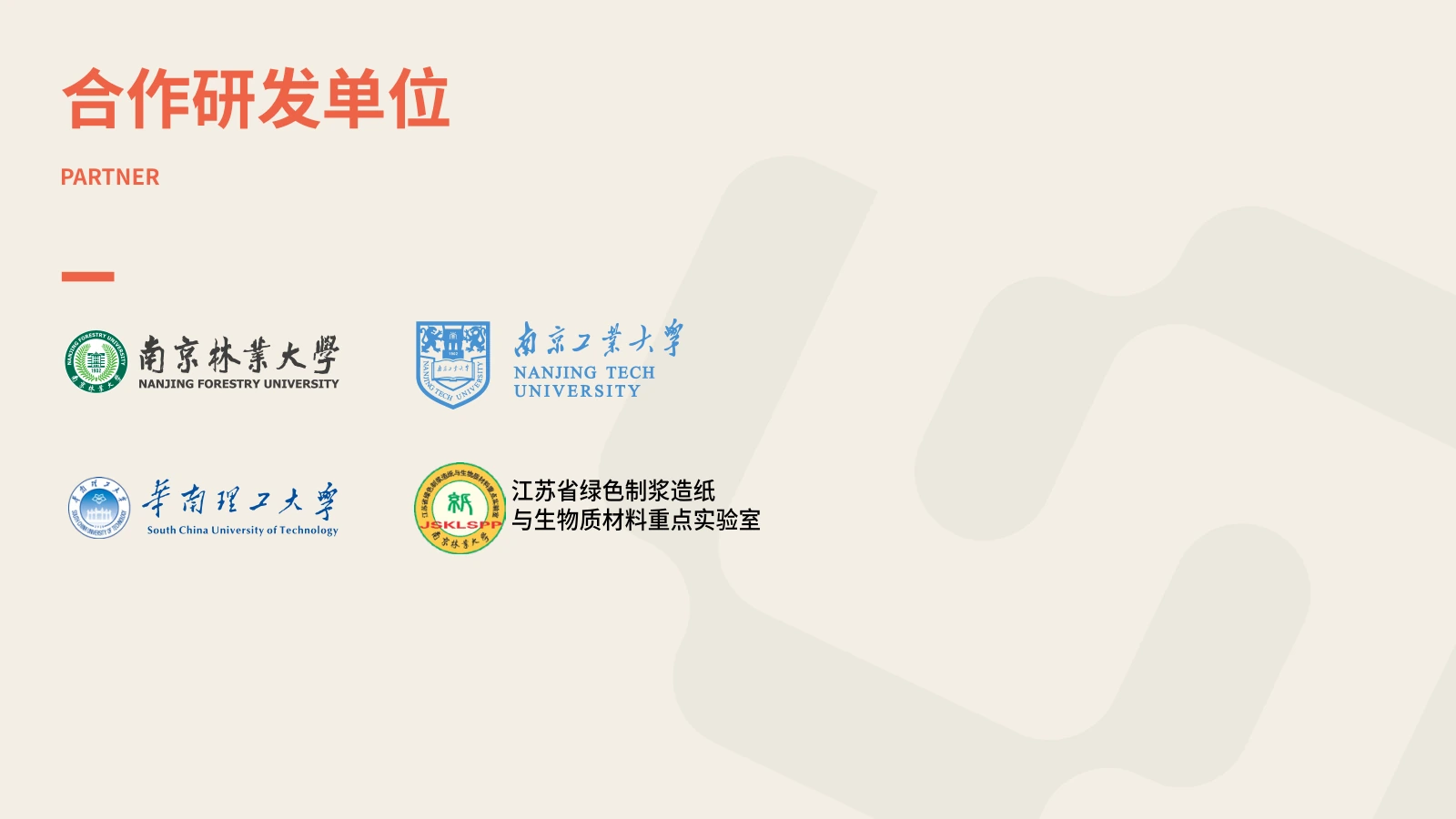ECO SYNTHO 白皮书第 8 页